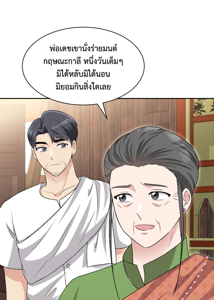 อ่านการ์ตูน 55 ภาพที่ 102