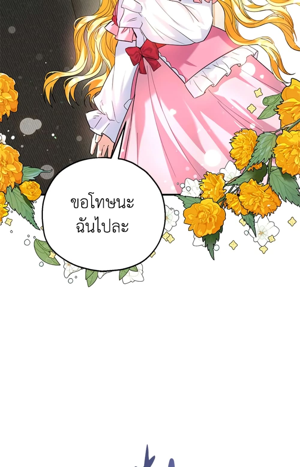 อ่านการ์ตูน The Adopted Daughter-in-law Wants To Leave 19 ภาพที่ 45