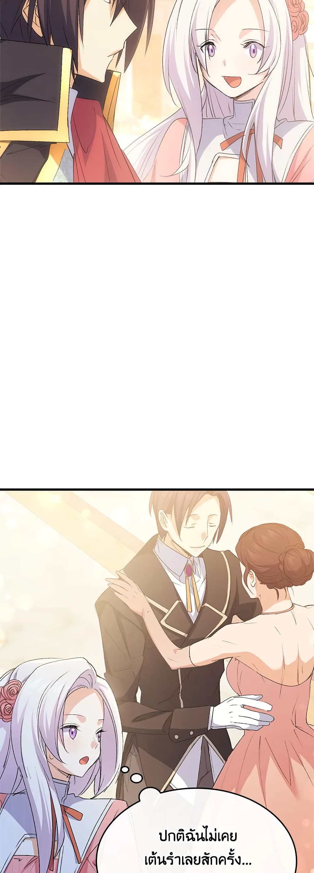 อ่านการ์ตูน I Tried To Persuade My Brother And He Entrusted The Male Lead To Me 49 ภาพที่ 49