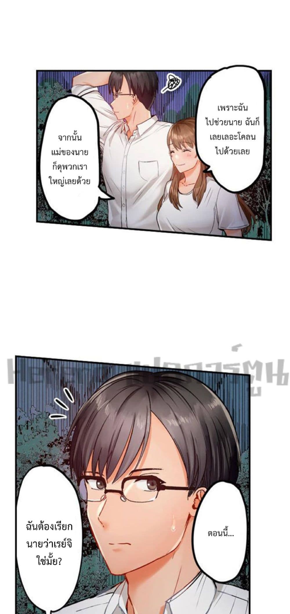 อ่านการ์ตูน Married Couple Swap ~He’s Better Than My Husband~ 25 ภาพที่ 21