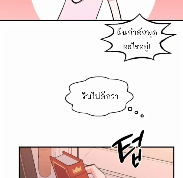 อ่านการ์ตูน Naughty Pink XX 2 ภาพที่ 26