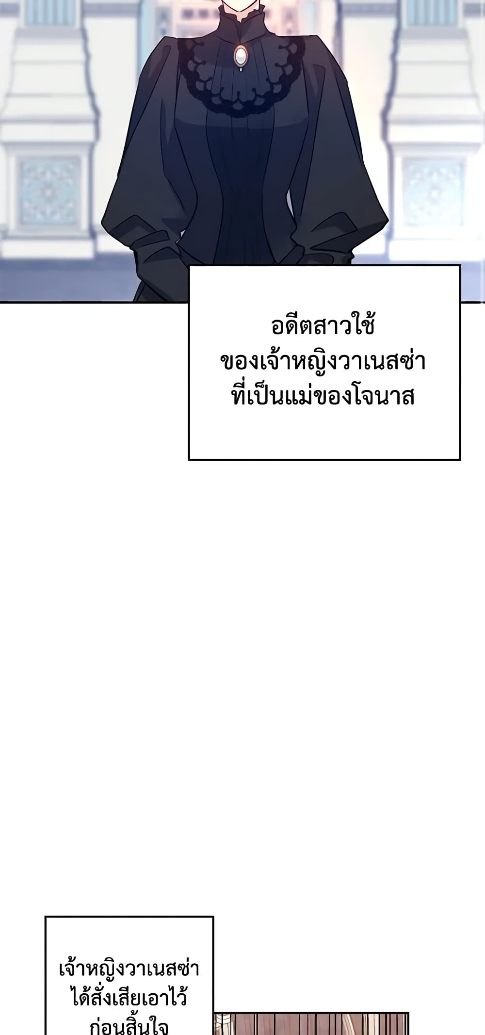 อ่านการ์ตูน I Will Change The Genre 16 ภาพที่ 35