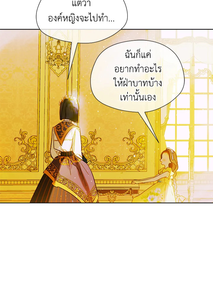 อ่านการ์ตูน My Mother Gets Married Again 12 ภาพที่ 11