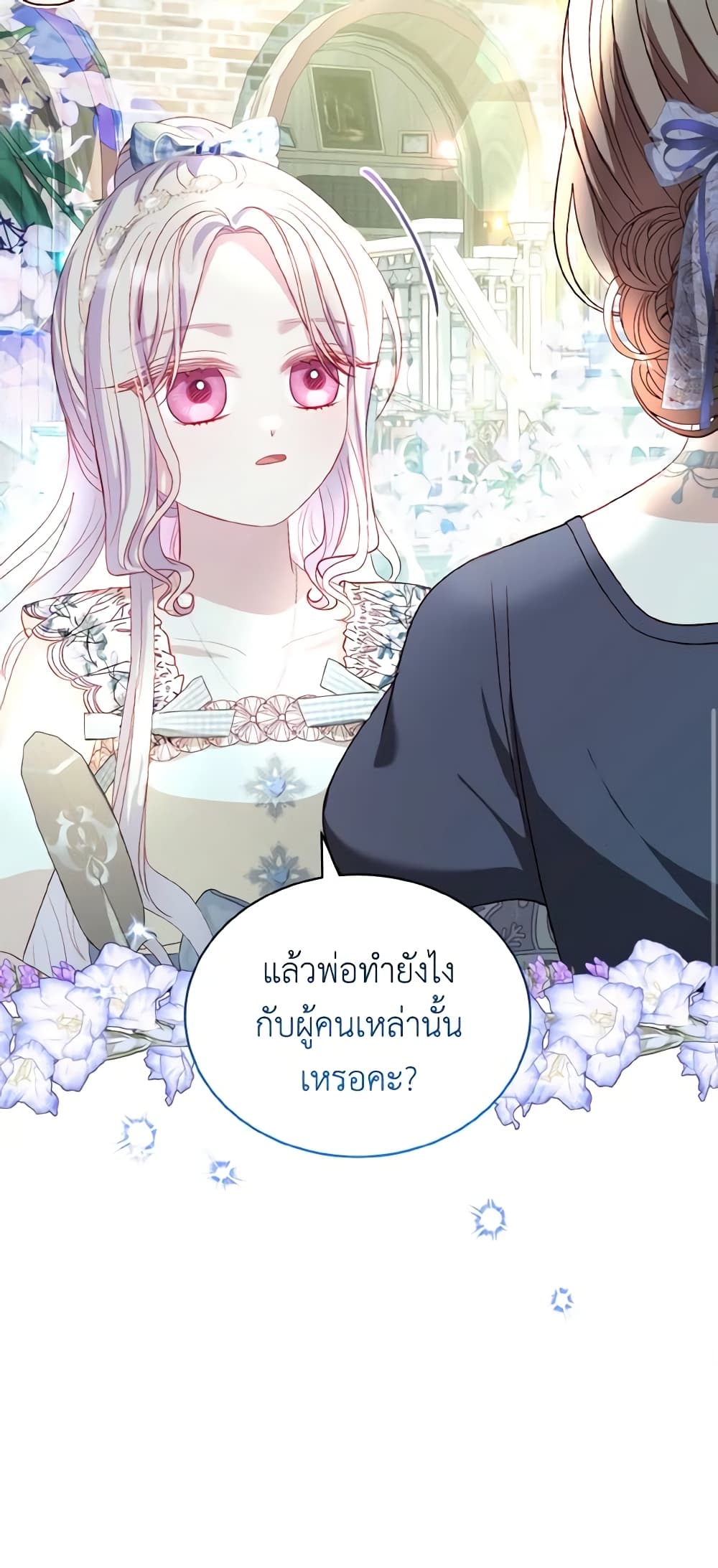 อ่านการ์ตูน My Father, the Possessive Demi-God 34 ภาพที่ 61