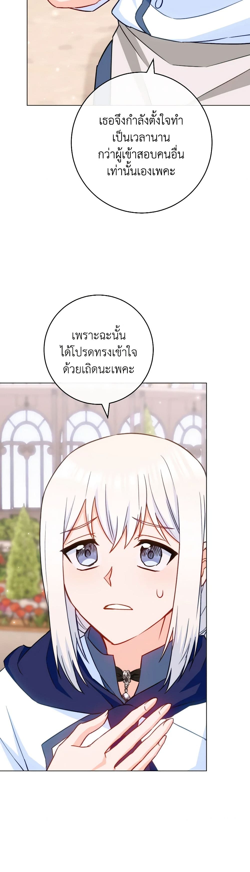 อ่านการ์ตูน The Young Lady Is a Royal Chef 147 ภาพที่ 7