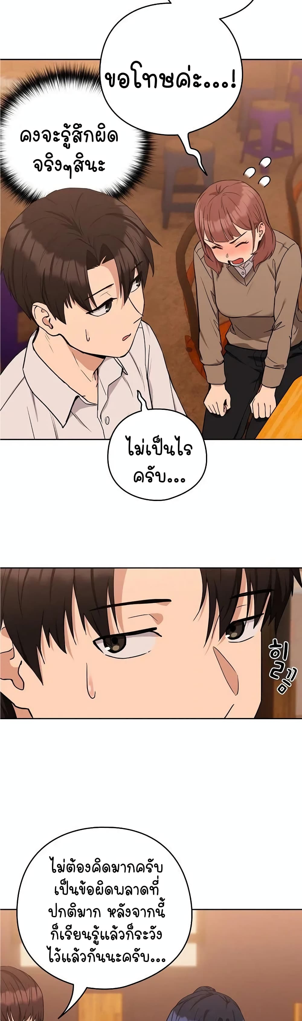 อ่านการ์ตูน After Work Love Affairs 17 ภาพที่ 16