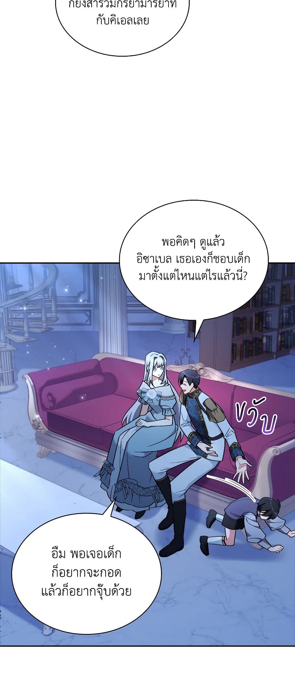 อ่านการ์ตูน My Childhood Friend Became an Obsessive Husband 21 ภาพที่ 9