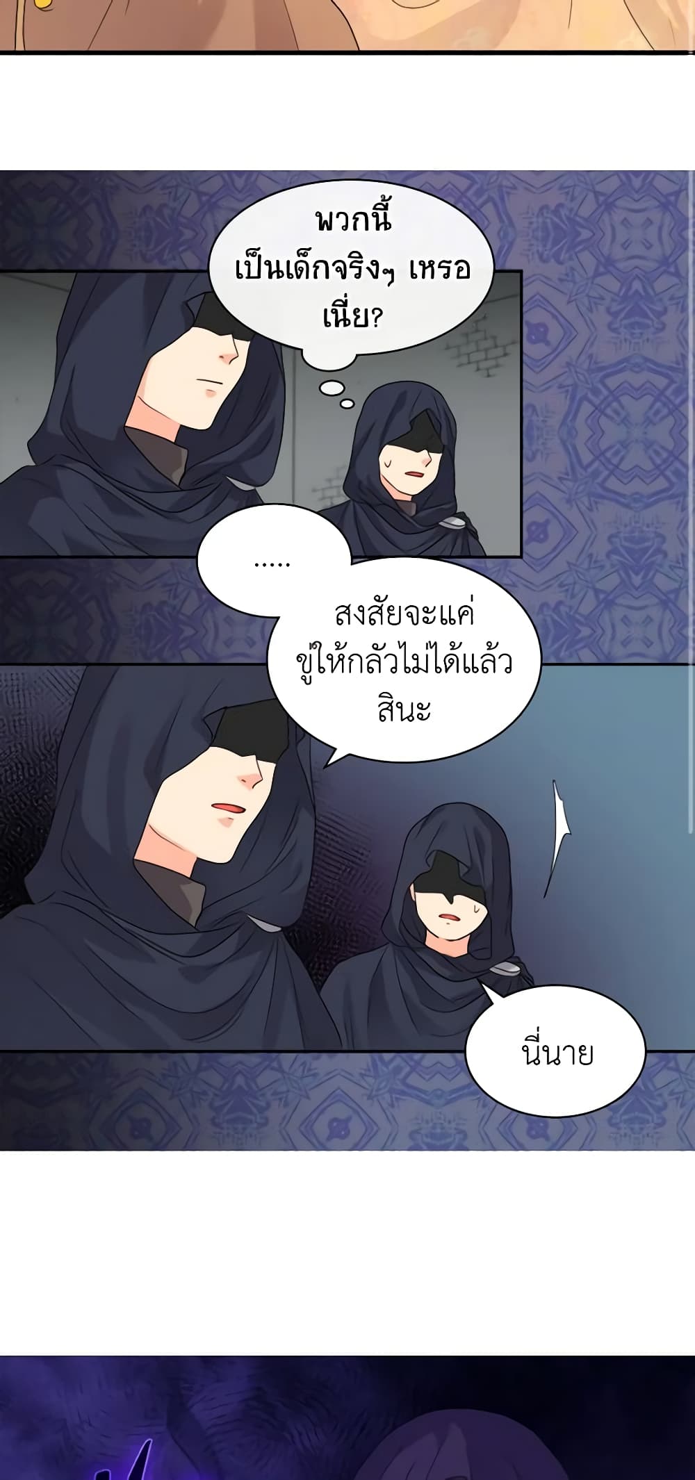 อ่านการ์ตูน The Twins’ New Life 49 ภาพที่ 14