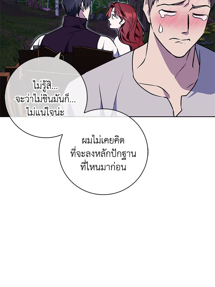 อ่านการ์ตูน Winter Wolf 44 ภาพที่ 76