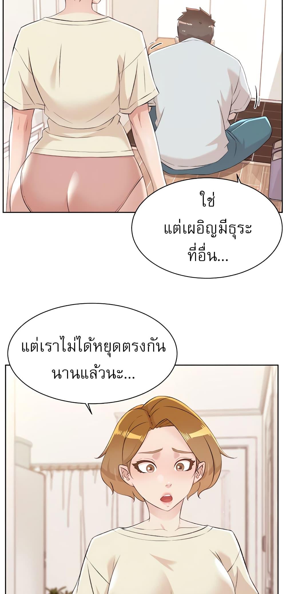 อ่านการ์ตูน Everything About Best Friend 106 ภาพที่ 3