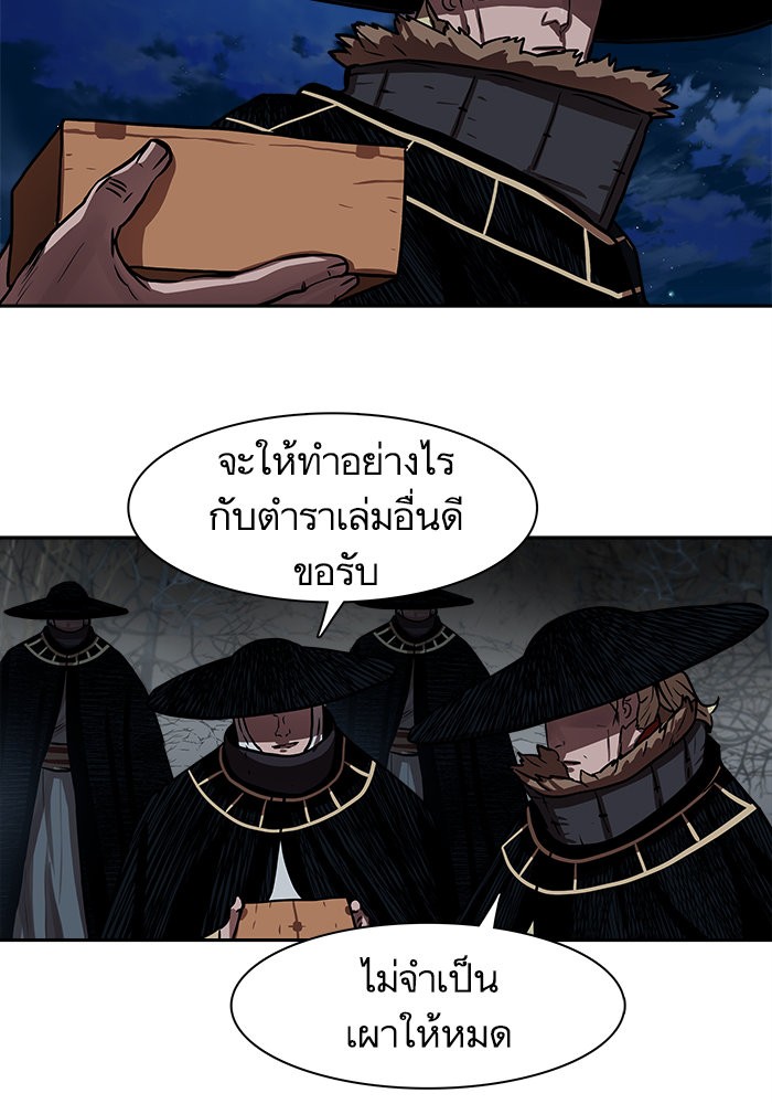 อ่านการ์ตูน Escort Warrior 140 ภาพที่ 5