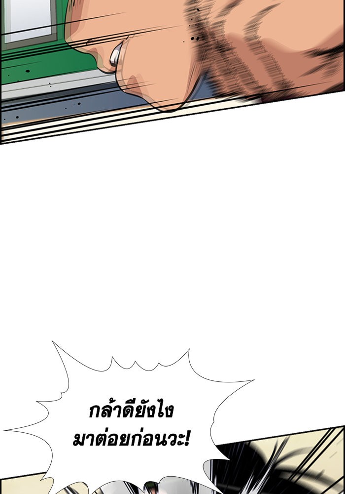 อ่านการ์ตูน True Education 22 ภาพที่ 84