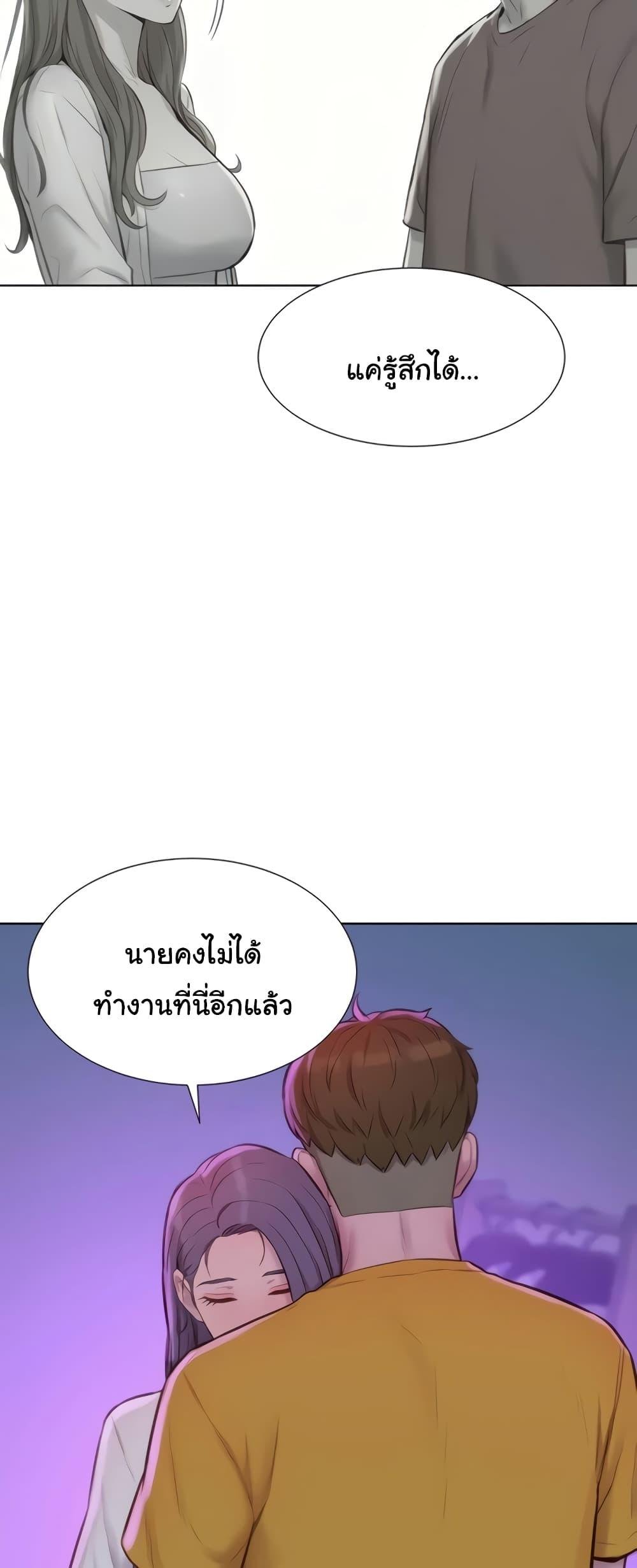 อ่านการ์ตูน Romantic Camping 77 ภาพที่ 45