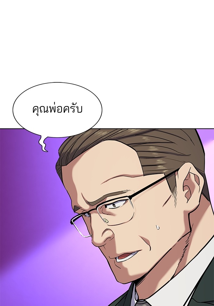 อ่านการ์ตูน The Chaebeol’s Youngest Son 86 ภาพที่ 69