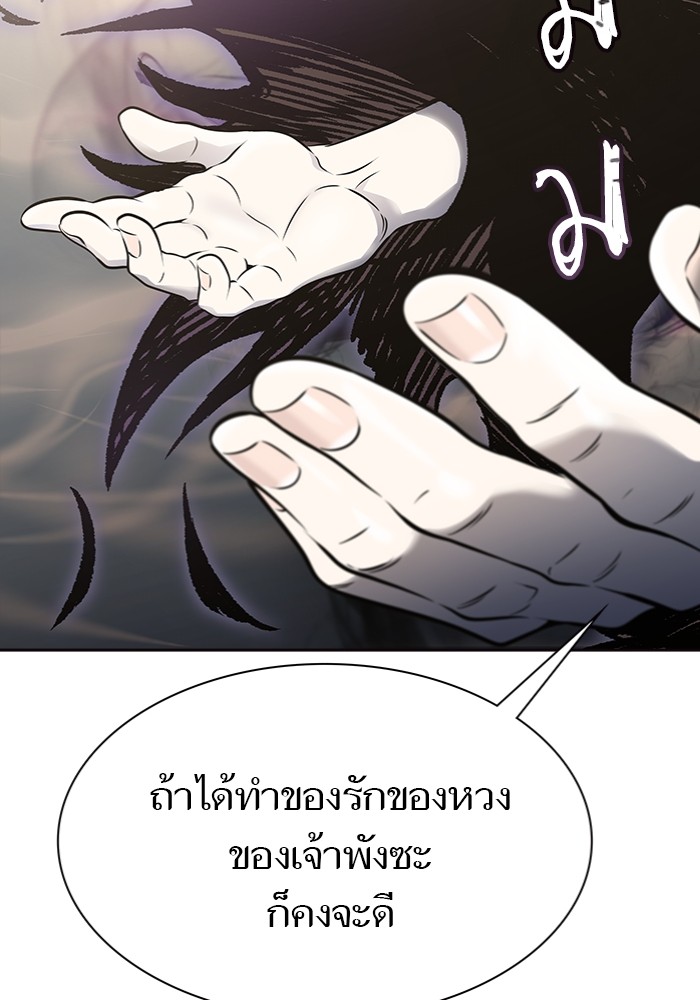 อ่านการ์ตูน Tower of God 599 ภาพที่ 60