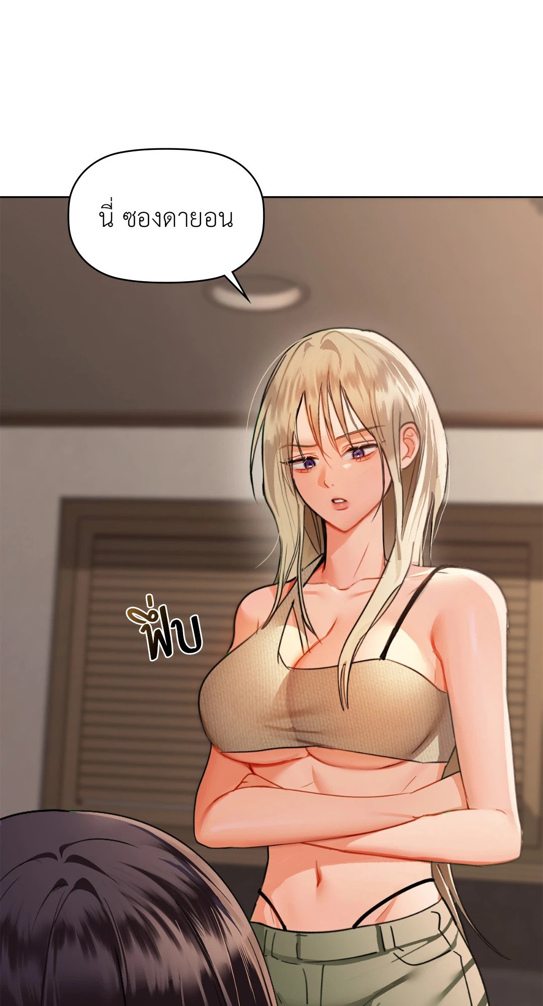 อ่านการ์ตูน Caffeine 40 ภาพที่ 14