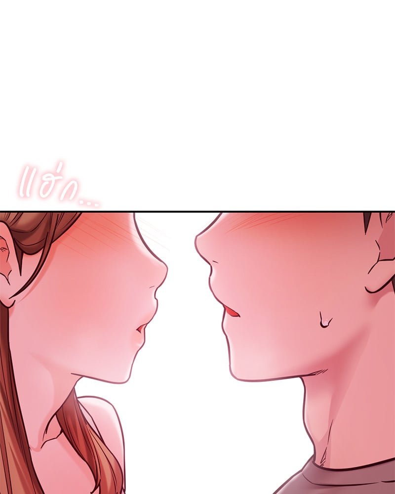 อ่านการ์ตูน The Massage Club 18 ภาพที่ 78