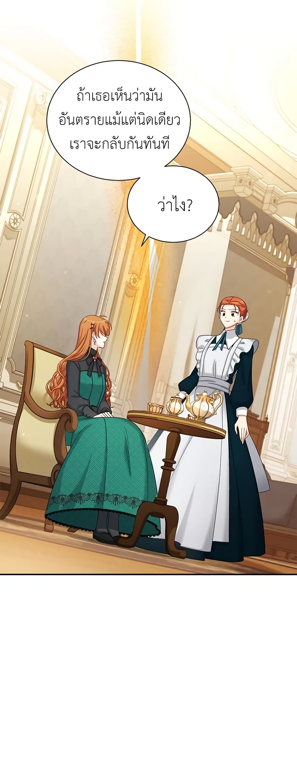 อ่านการ์ตูน The Soulless Duchess 73 ภาพที่ 44