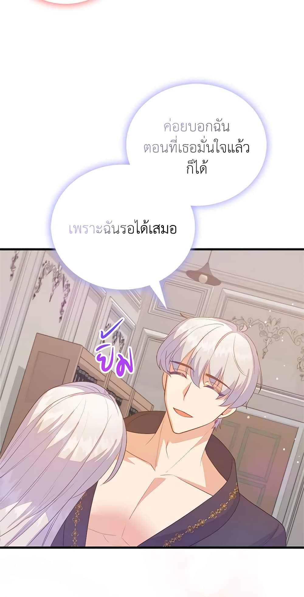 อ่านการ์ตูน Only Realized After Losing You 69 ภาพที่ 13