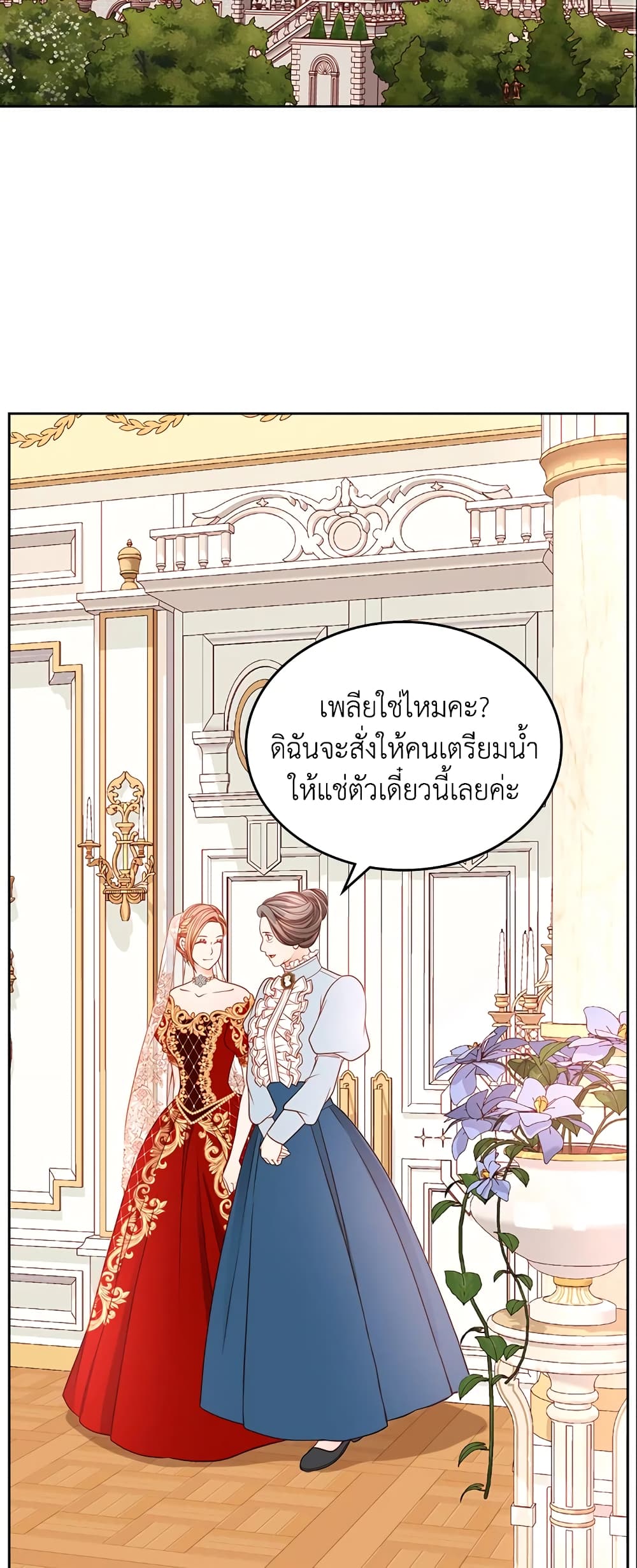 อ่านการ์ตูน The Duchess’s Secret Dressing Room 18 ภาพที่ 26