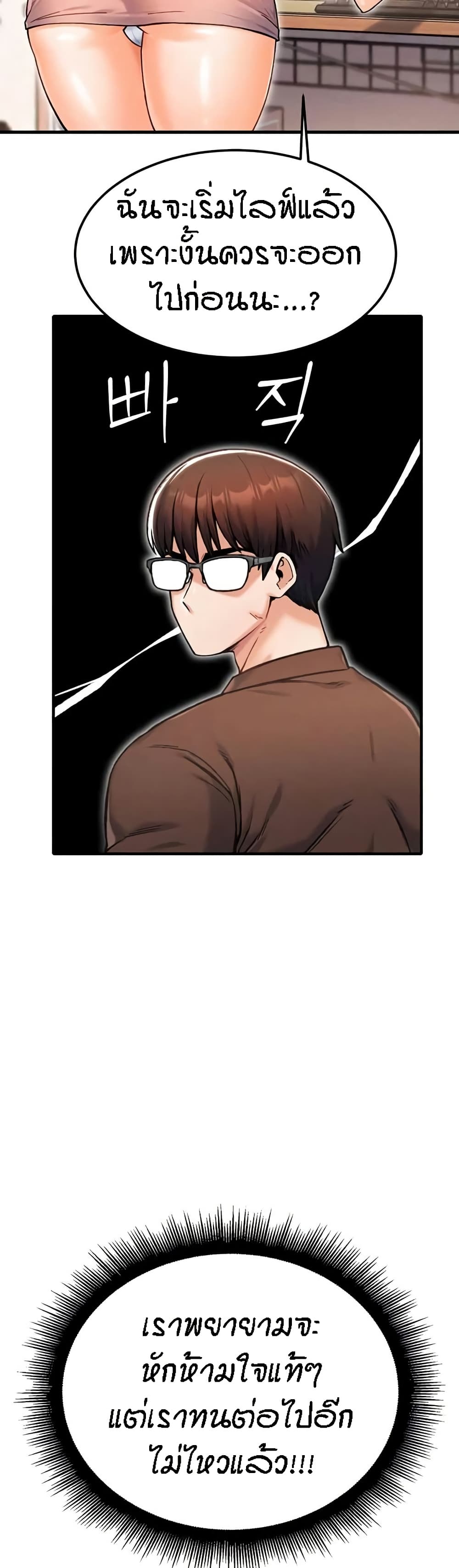 อ่านการ์ตูน Kangcheol’s Bosses 12 ภาพที่ 42