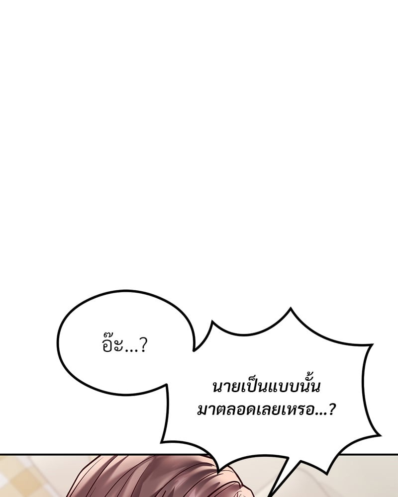 อ่านการ์ตูน The Massage Club 14 ภาพที่ 158