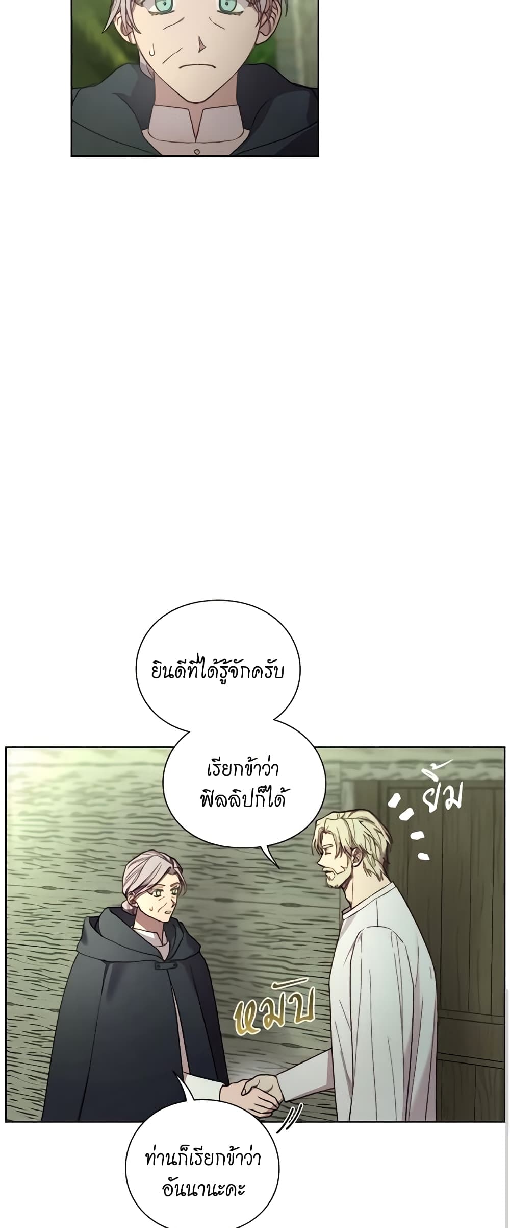 อ่านการ์ตูน Lucia 80 ภาพที่ 11