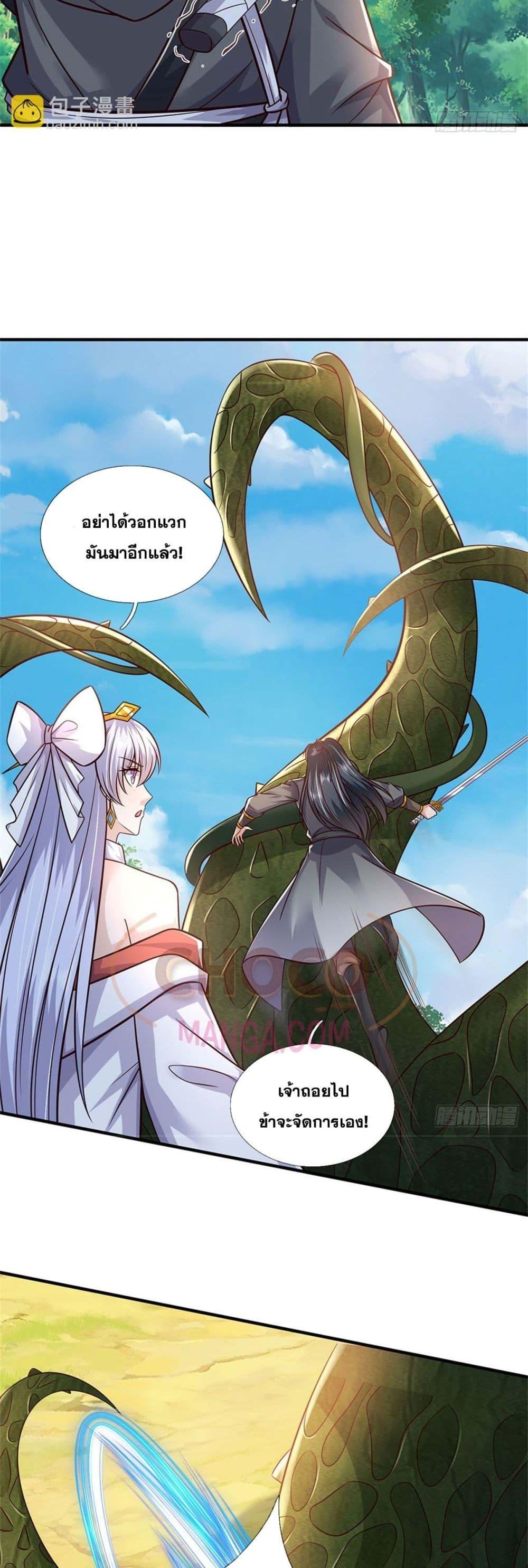 อ่านการ์ตูน I Can Become A Sword God 214 ภาพที่ 9