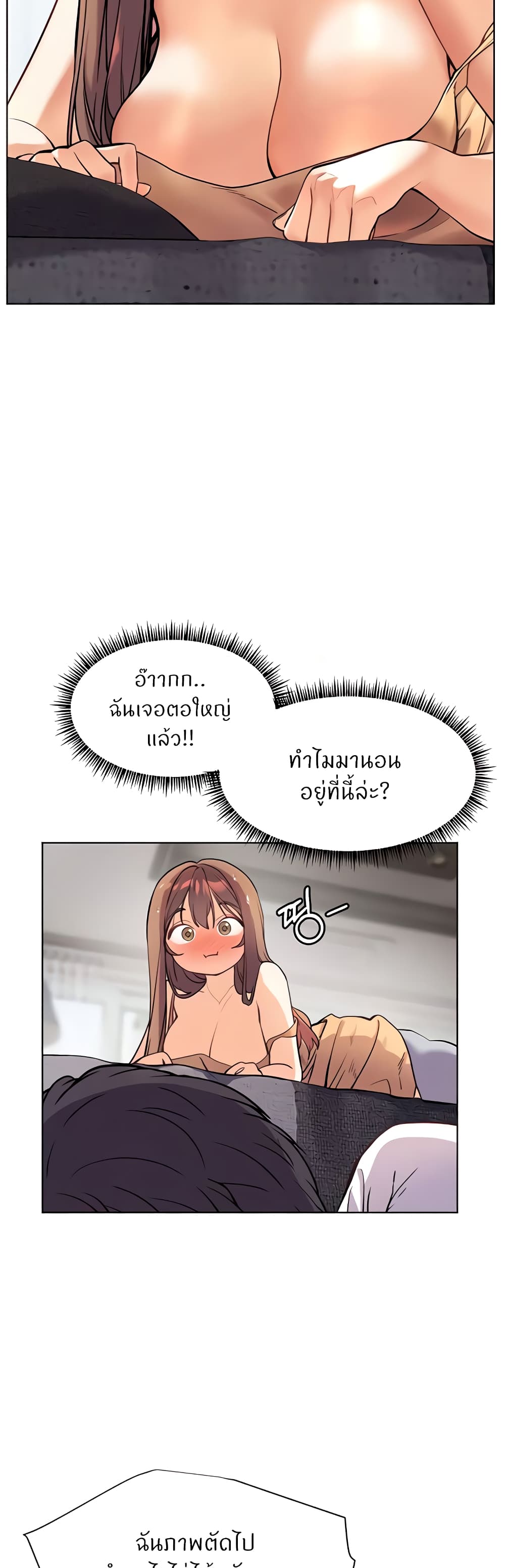 อ่านการ์ตูน Teacher’s Efforts 14 ภาพที่ 11