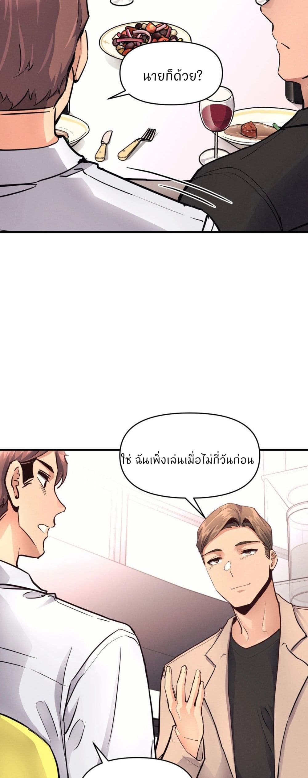 อ่านการ์ตูน My Life is a Piece of Cake 17 ภาพที่ 4