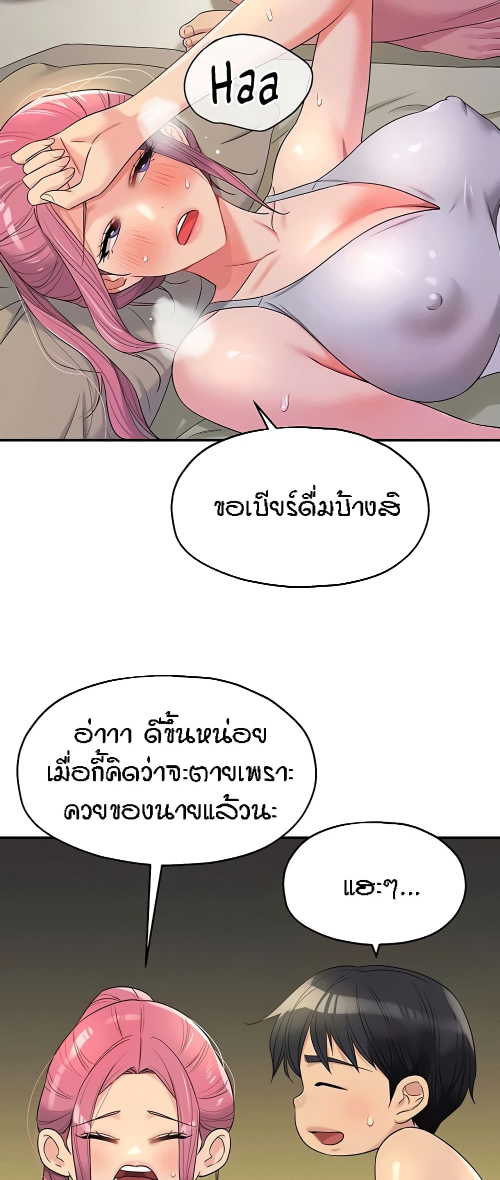 อ่านการ์ตูน Glory Hole 73 ภาพที่ 37