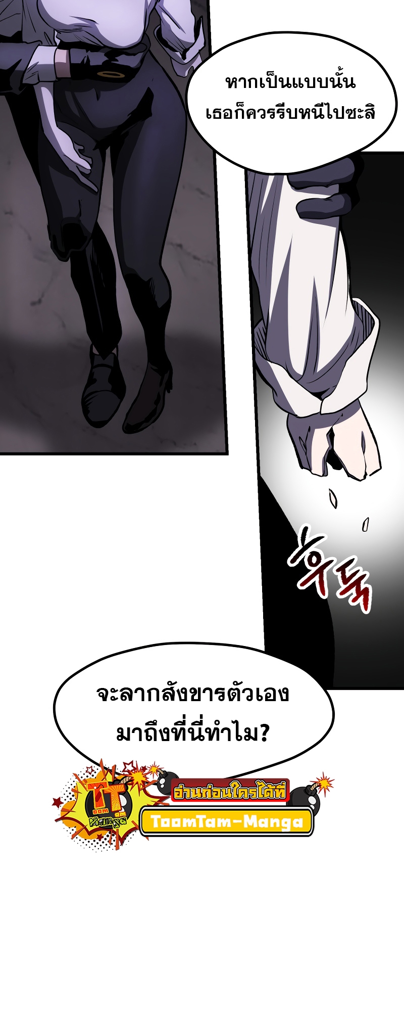 อ่านการ์ตูน Survival of blade king 212 ภาพที่ 18