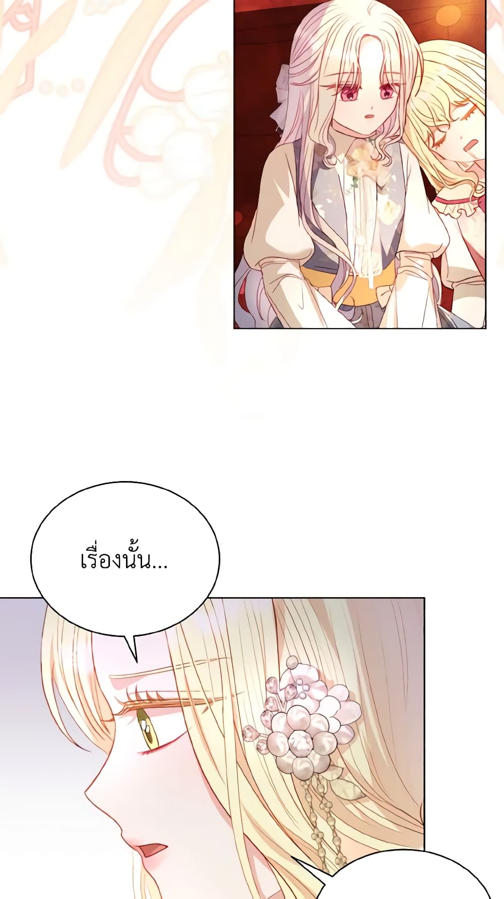 อ่านการ์ตูน My Father, the Possessive Demi-God 45 ภาพที่ 34