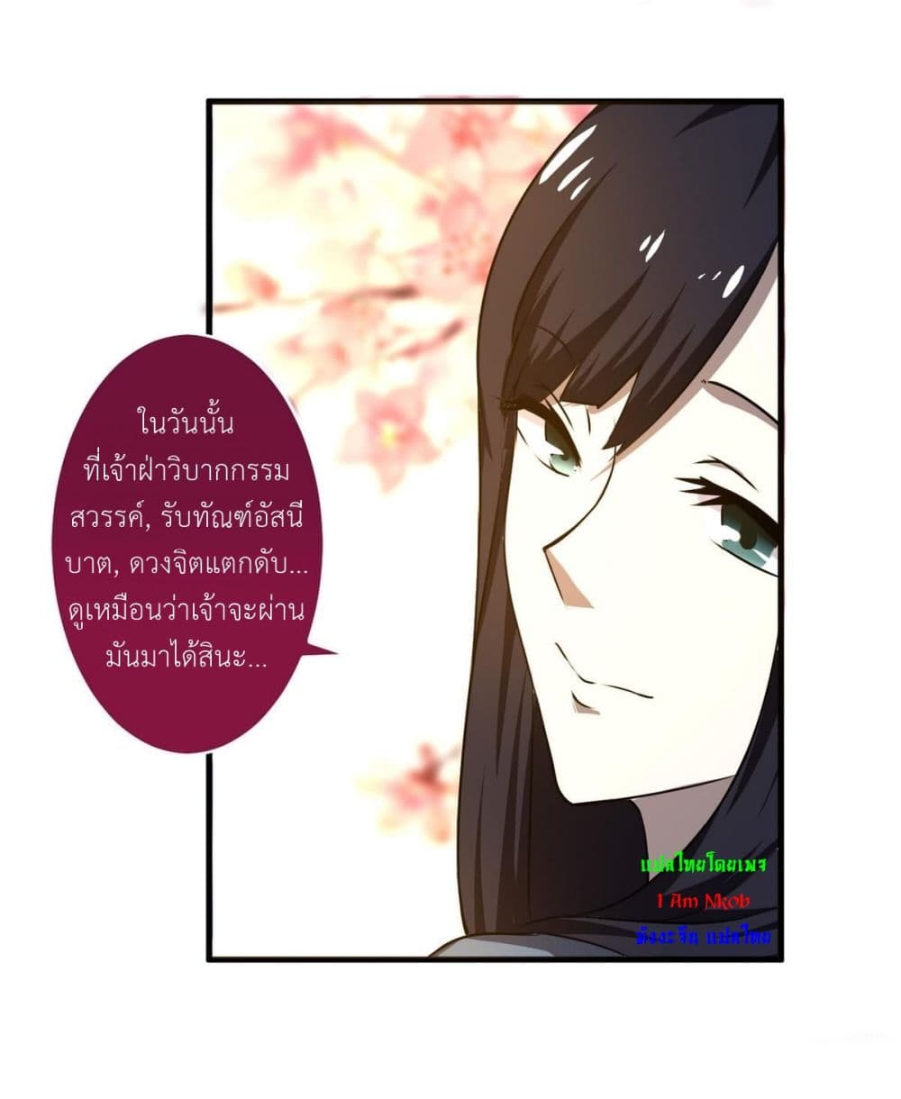 อ่านการ์ตูน Magic Fairy 65 ภาพที่ 16