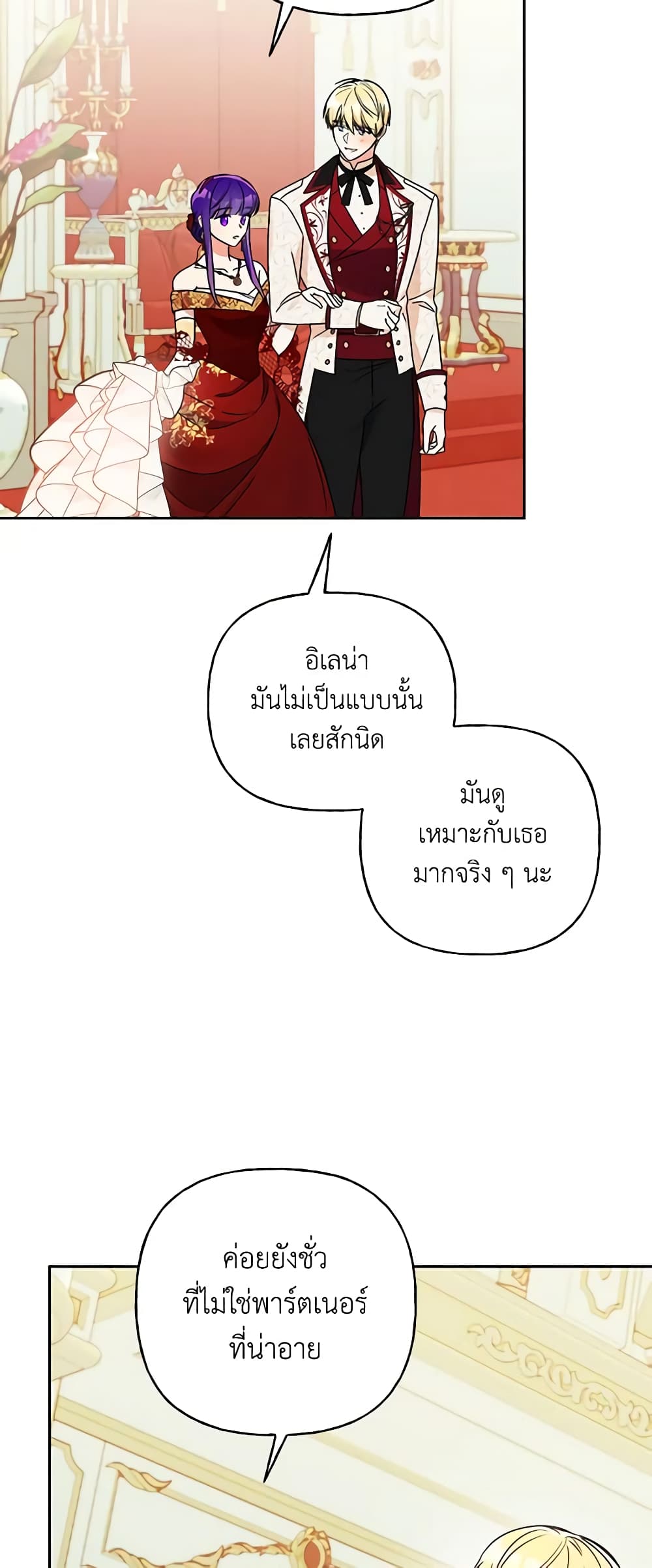 อ่านการ์ตูน Elena Evoy Observation Diary 56 ภาพที่ 18