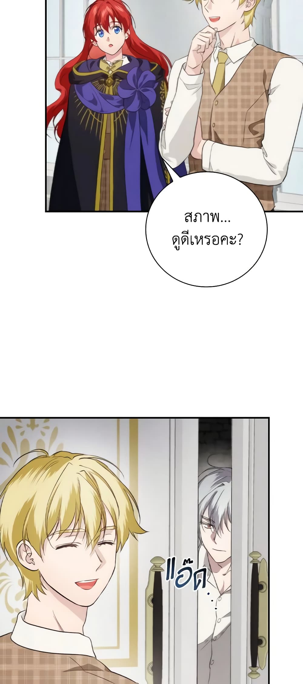 อ่านการ์ตูน Finding My Father’s Son 68 ภาพที่ 33