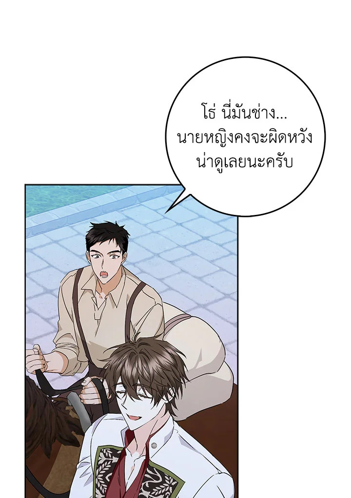 อ่านการ์ตูน I Won’t Pick Up The Trash I Threw Away Again 49 ภาพที่ 38