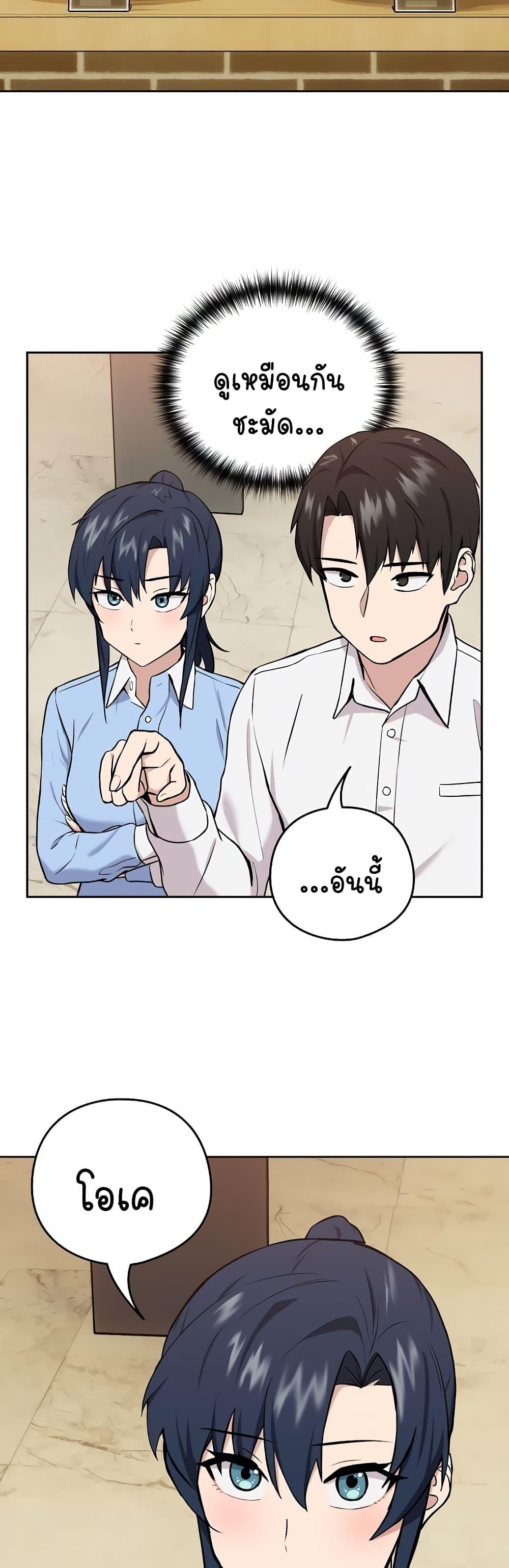 อ่านการ์ตูน After Work Love Affairs 7 ภาพที่ 27