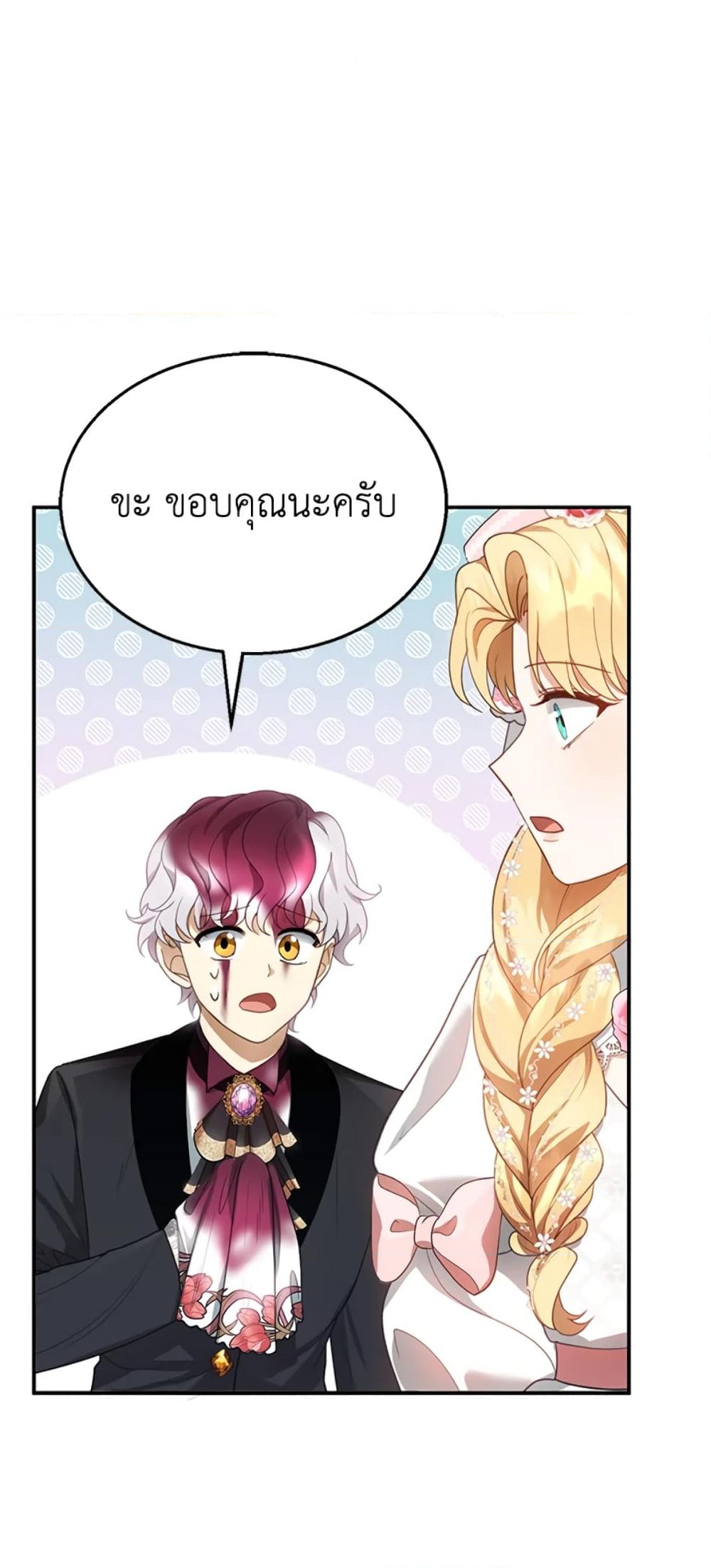 อ่านการ์ตูน I Am Trying To Divorce My Villain Husband, But We Have A Child Series 7 ภาพที่ 47