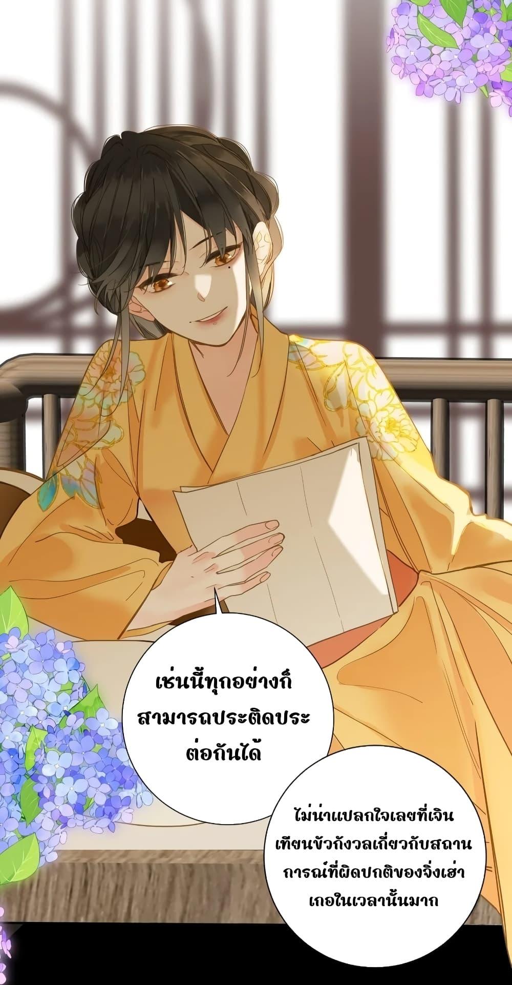 อ่านการ์ตูน The Prince Is Convinced That I Am Addicted to Loving Him 40 ภาพที่ 44