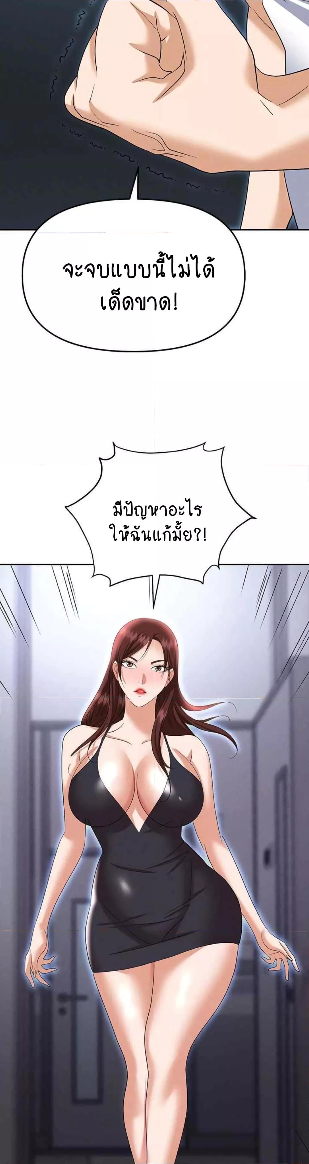 อ่านการ์ตูน Trap 86 ภาพที่ 12