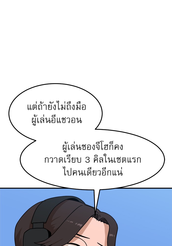 อ่านการ์ตูน Double Click 92 ภาพที่ 84