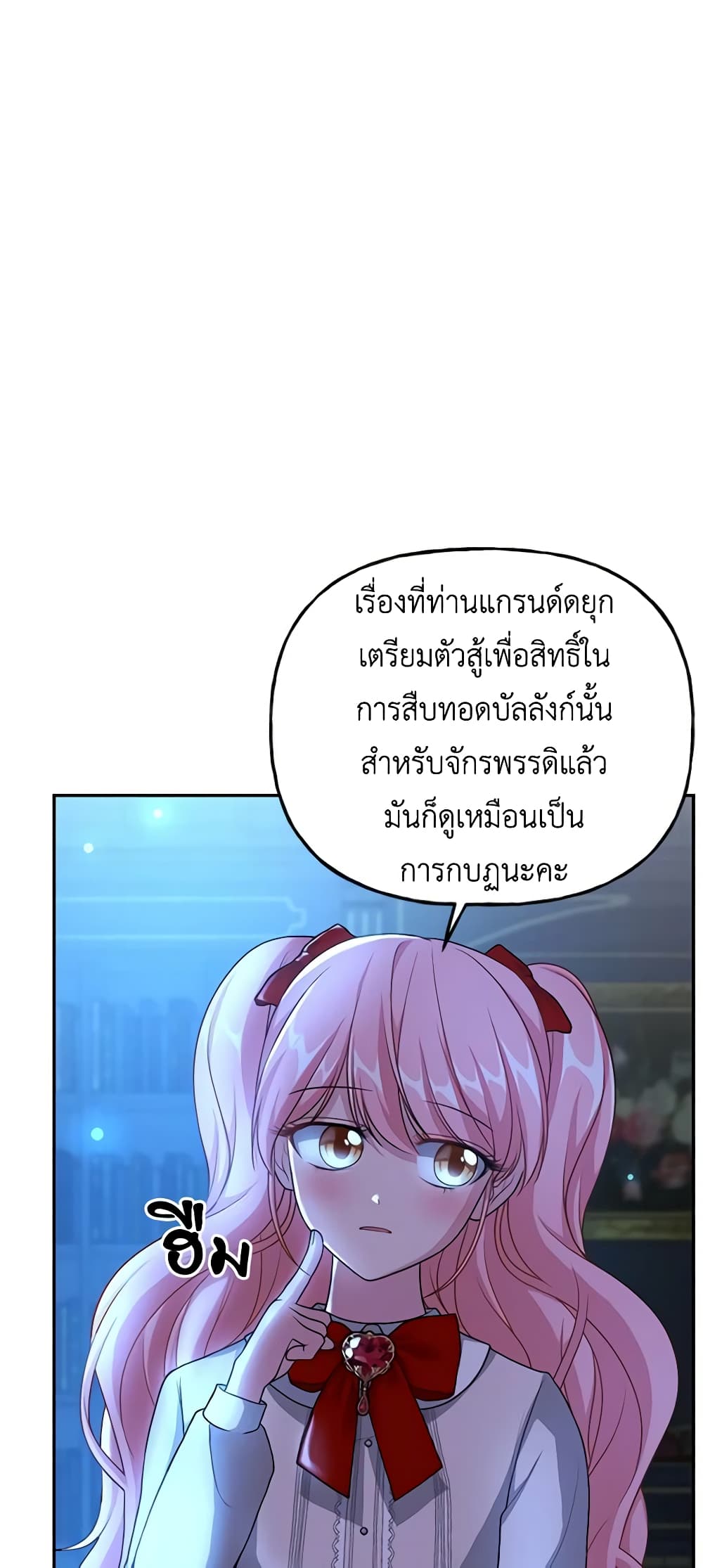 อ่านการ์ตูน The Villain’s Young Backer 8 ภาพที่ 14