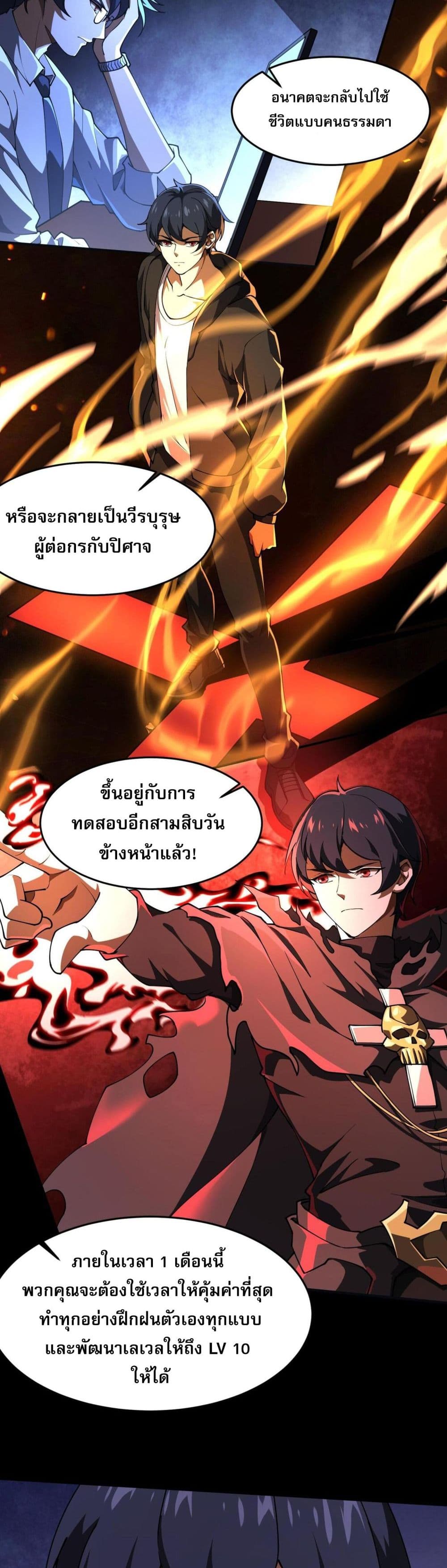 อ่านการ์ตูน Catastrophic Priest 3 ภาพที่ 14