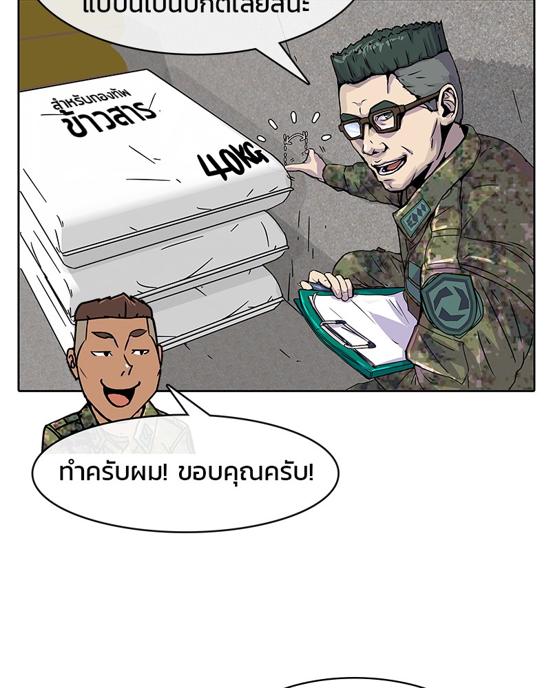 อ่านการ์ตูน Kitchen Soldier 2 ภาพที่ 77