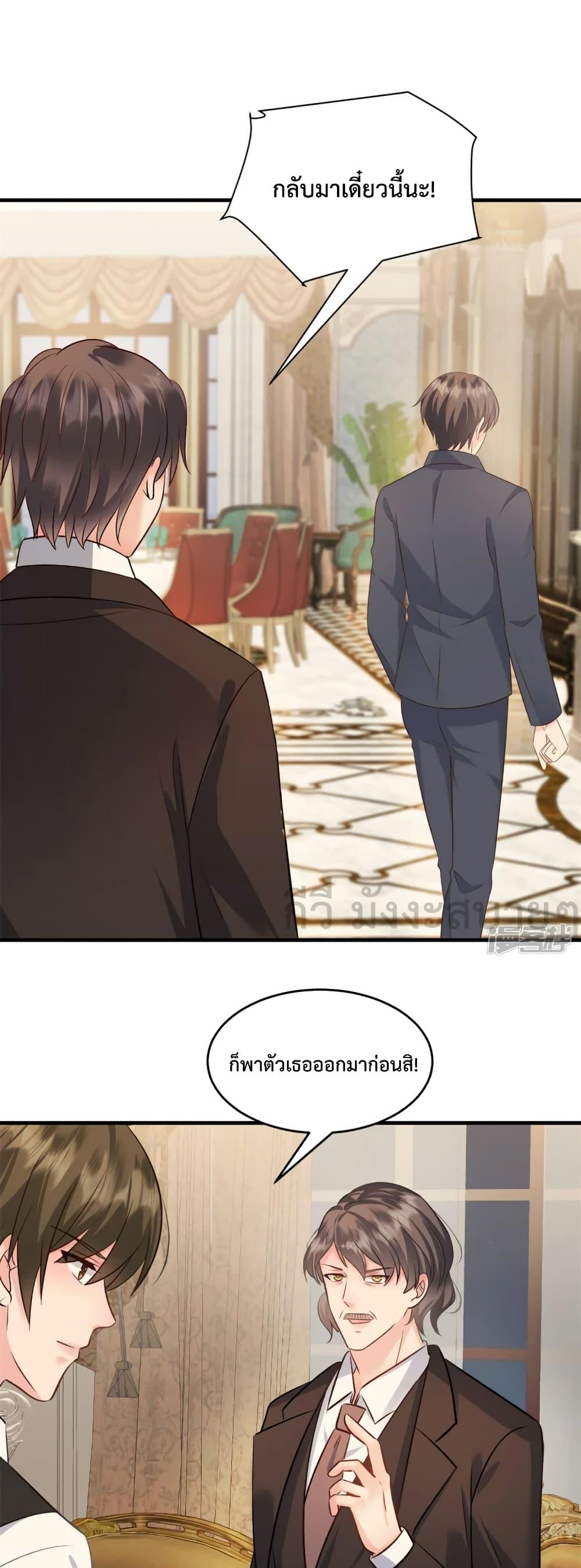 อ่านการ์ตูน Sunsets With You 48 ภาพที่ 2