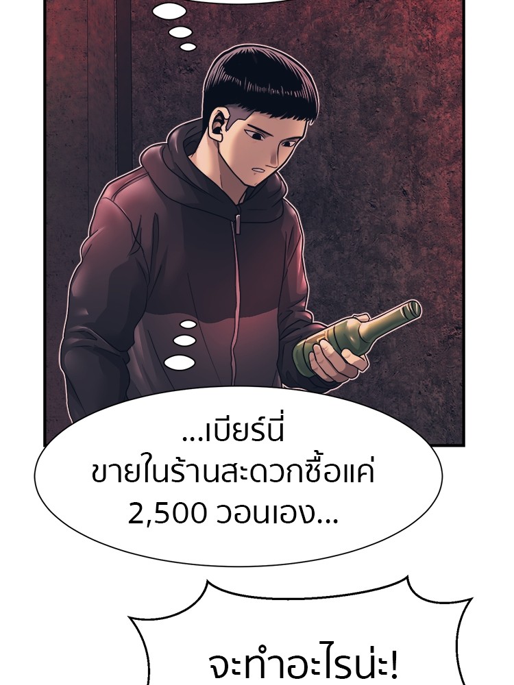 อ่านการ์ตูน I am Unbeatable 1 ภาพที่ 102