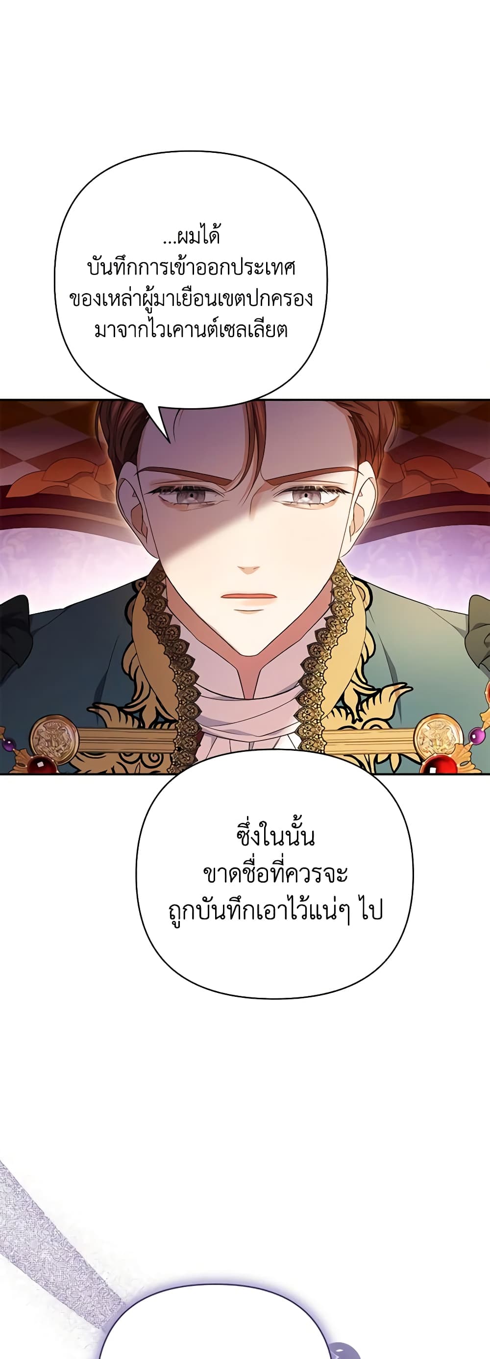 อ่านการ์ตูน Zenith 58 ภาพที่ 20