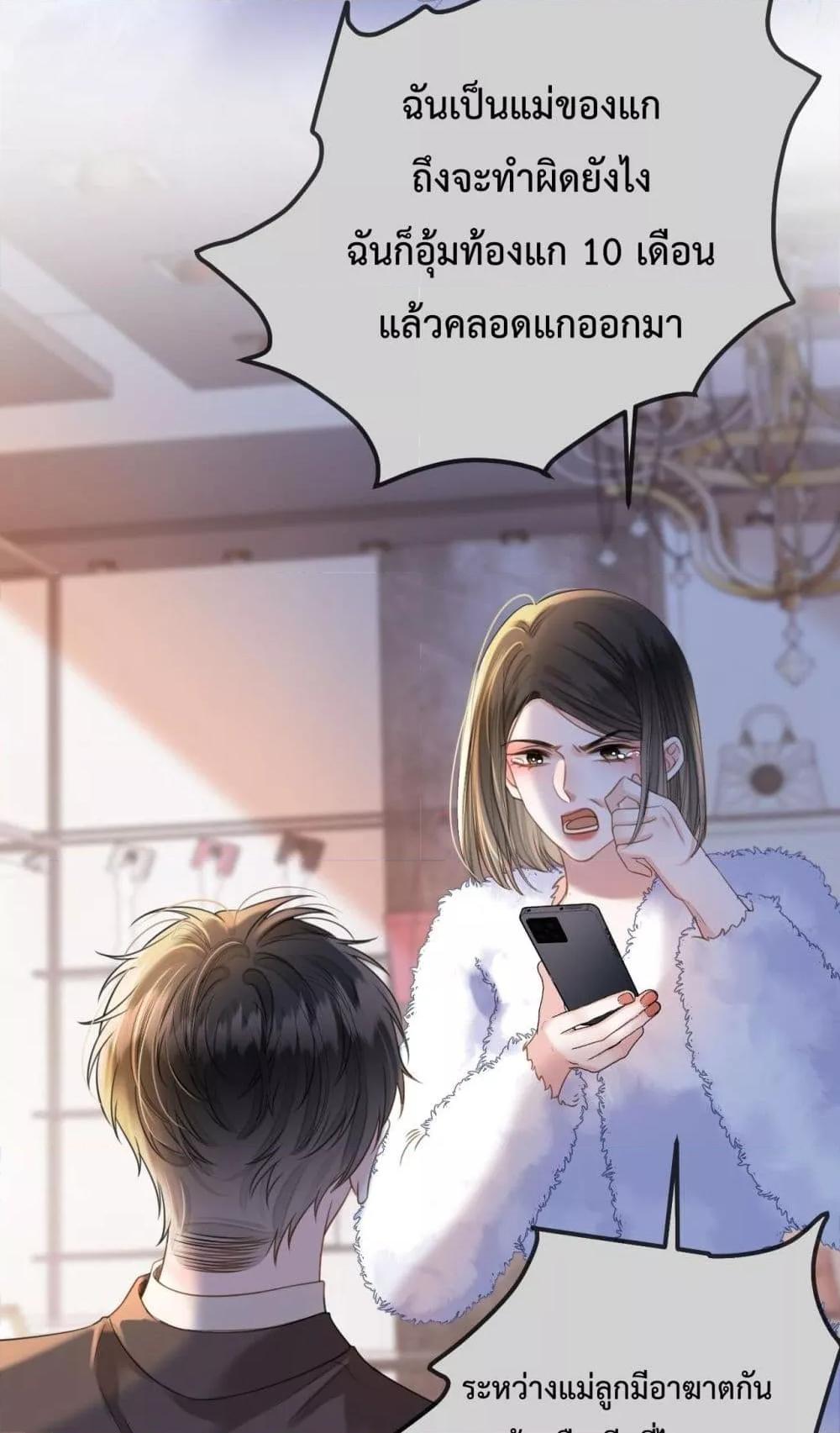 อ่านการ์ตูน Love You All Along 48 ภาพที่ 22