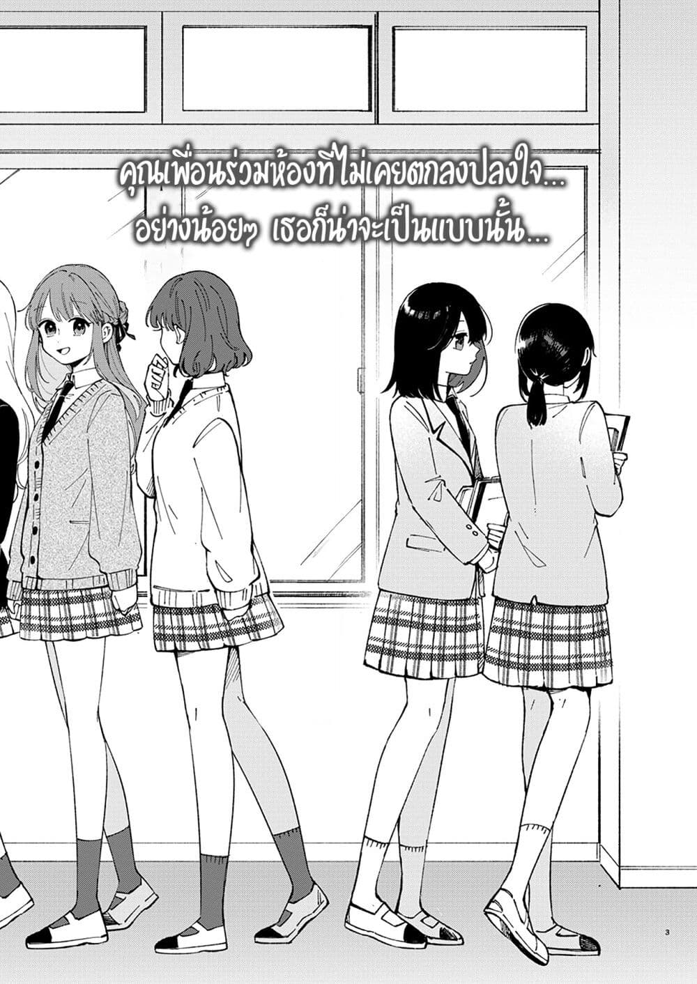 อ่านการ์ตูน Shuu ni Ichido Classmate wo Kau Hanashi 1.1 ภาพที่ 4